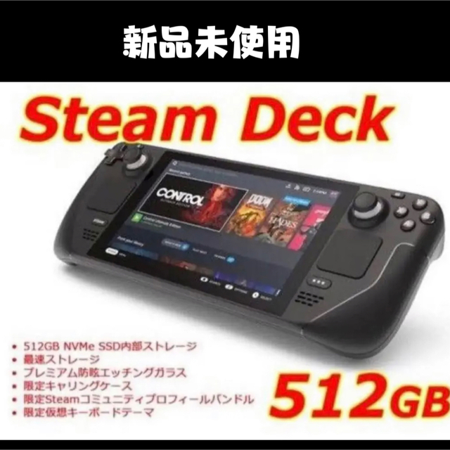 Steam Deck スチーム デック 512GB NVMe SSD - 通販 - portoex.com.br