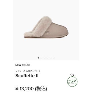 アグ(UGG)の未使用品　ugg レディース スカフェット II 24cm(スリッパ/ルームシューズ)