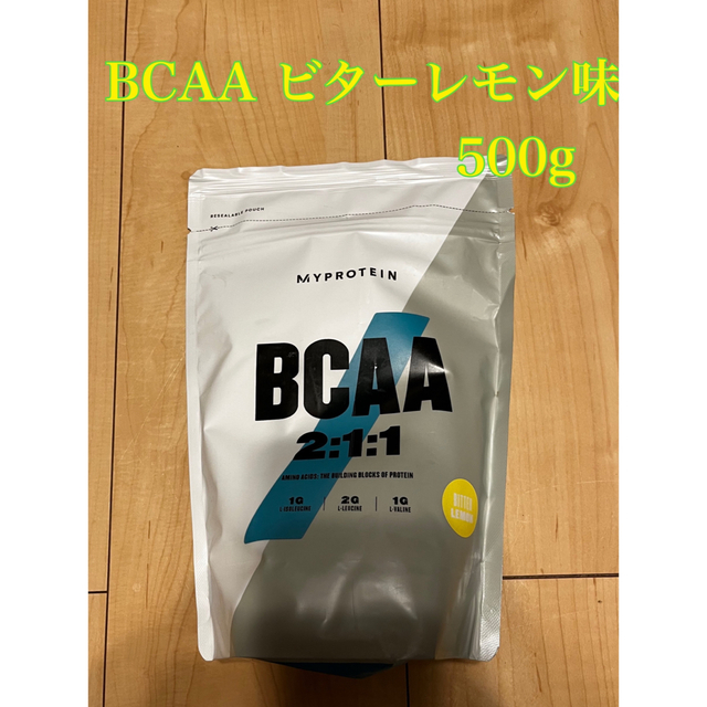 マイプロテイン BCAA ビターレモン味　500g 食品/飲料/酒の健康食品(アミノ酸)の商品写真