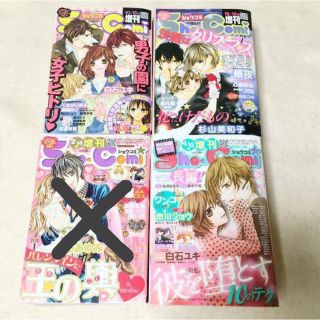 Sho-Comi 増刊 3冊セット①(漫画雑誌)