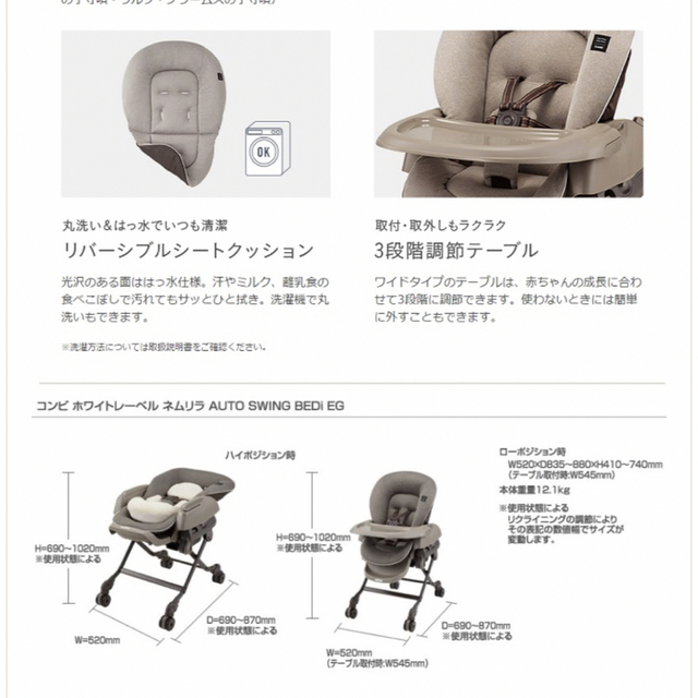 combi(コンビ)の【 munp様専用】ネムリラ AUTO SWING BEDi EGシリーズ キッズ/ベビー/マタニティの寝具/家具(ベビーベッド)の商品写真