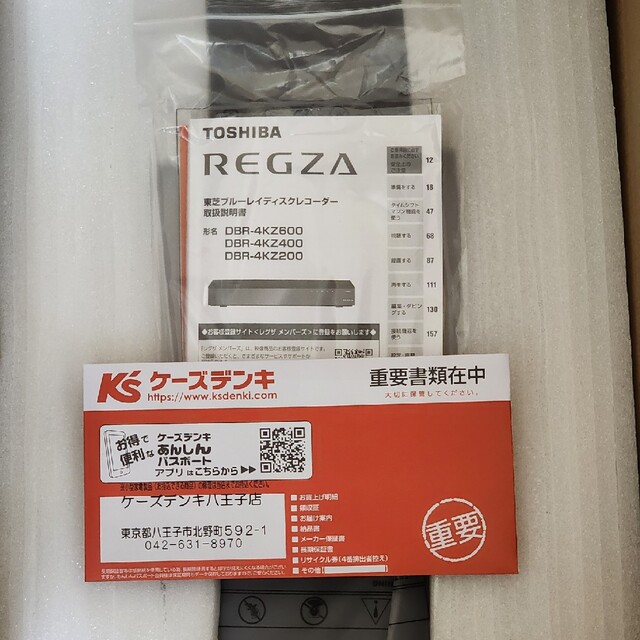 ポイント5倍 新品 未使用品 TOSHIBA DBR-4KZ400 保証書あり