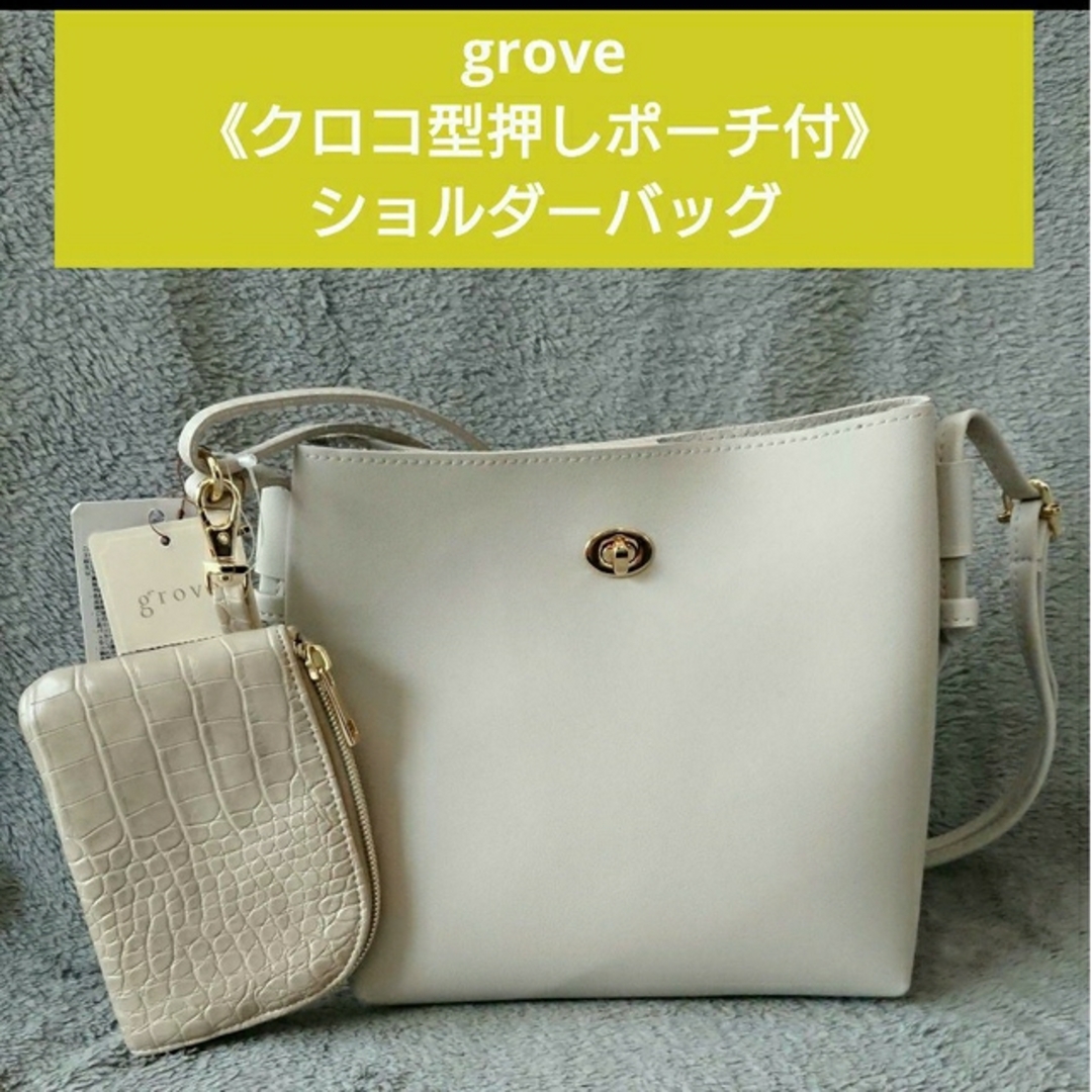 grove　グローブ　ショルダーバック　オレンジ系