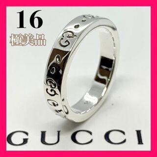 グッチ(Gucci)の335 極美品 グッチ ゴーストリング スリム 刻印 16 日本サイズ 15(リング(指輪))