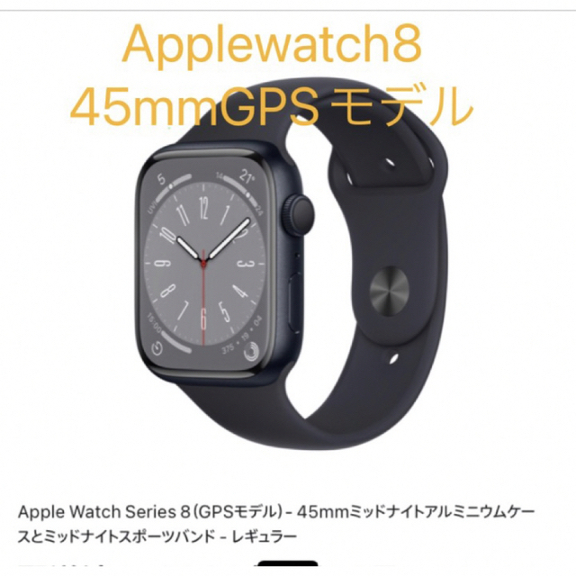 新品アップルウォッチ8  Applewatch8メンズ