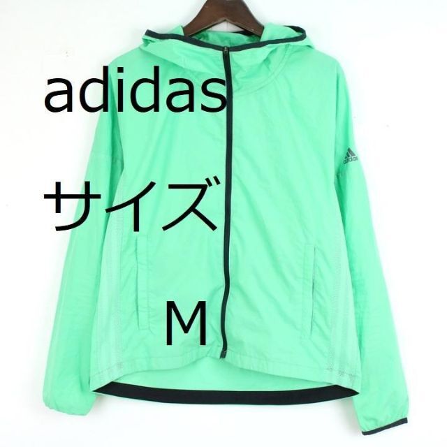 adidas(アディダス)のadidasアディダスレディースウインドブレーカーパーカー蛍光グリーンサイズM レディースのジャケット/アウター(ナイロンジャケット)の商品写真