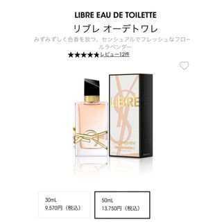 イヴサンローラン(Yves Saint Laurent)のイヴ・サンローラン リブレ オーデトワレ 50ml(その他)