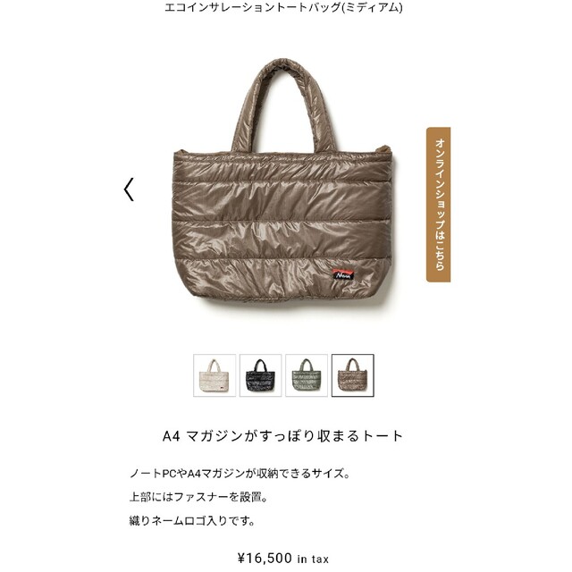 NANGA(ナンガ)のNANGA　ECO INSULATION TOTE BAG （MEDIUM） スポーツ/アウトドアのアウトドア(その他)の商品写真