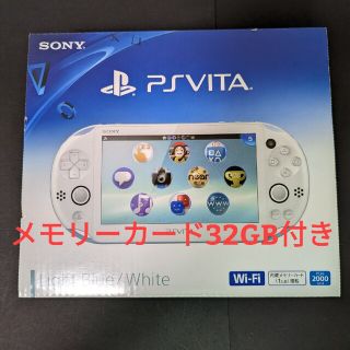 プレイステーションヴィータ(PlayStation Vita)のPS VITA Wi-Fiモデル PCH-2000 ZA14 メモリーカード(3(携帯用ゲーム機本体)