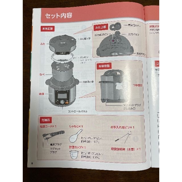 【新品未使用】電気圧力鍋クッキングプロ V2（2.4）シルバー