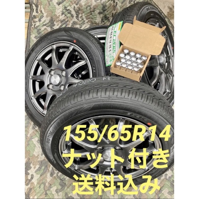 専用」③155/65R14 新品ダンロップタイヤ4本とホイールとナット付き