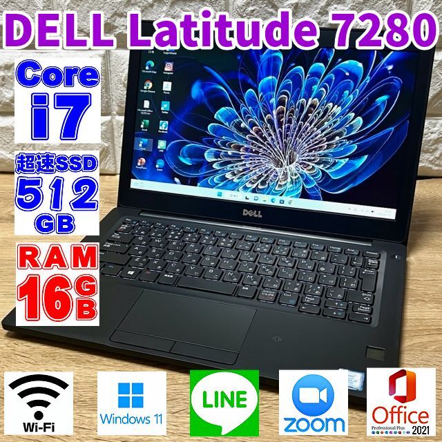 Latitude 7280 i7 16GB Office付き　ノートパソコン