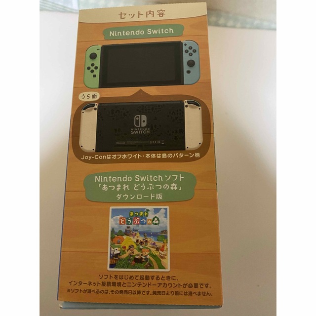 Nintendo Switch あつまれ どうぶつの森セット(エディション)
