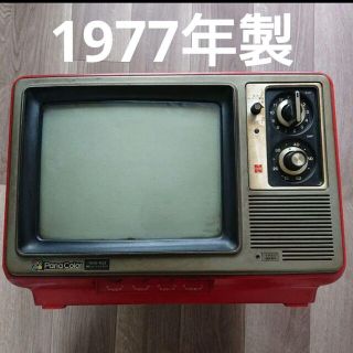 パナソニック(Panasonic)の昭和レトロ 1977年製造 カラーテレビ パナソニック ブラウン管 赤色 中古(テレビ)