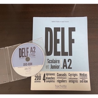 DELF A2, B1 フランス語　参考書(語学/参考書)