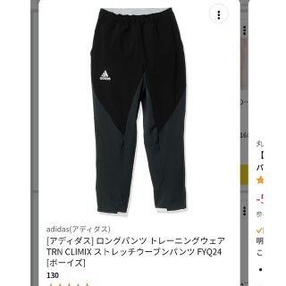 アディダス(adidas)のadidas ☆ トレーニングパンツ(パンツ/スパッツ)