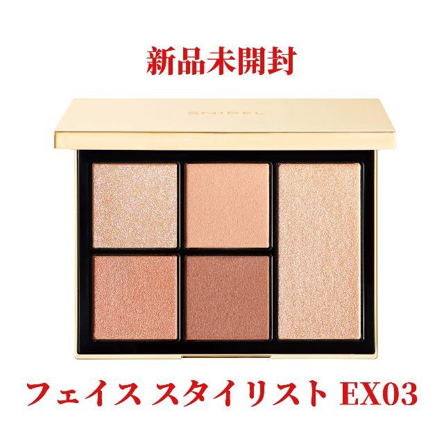 SNIDEL(スナイデル)の新品 SNIDEL BEAUTY フェイススタイリスト EX03 アイシャドウ コスメ/美容のベースメイク/化粧品(フェイスカラー)の商品写真