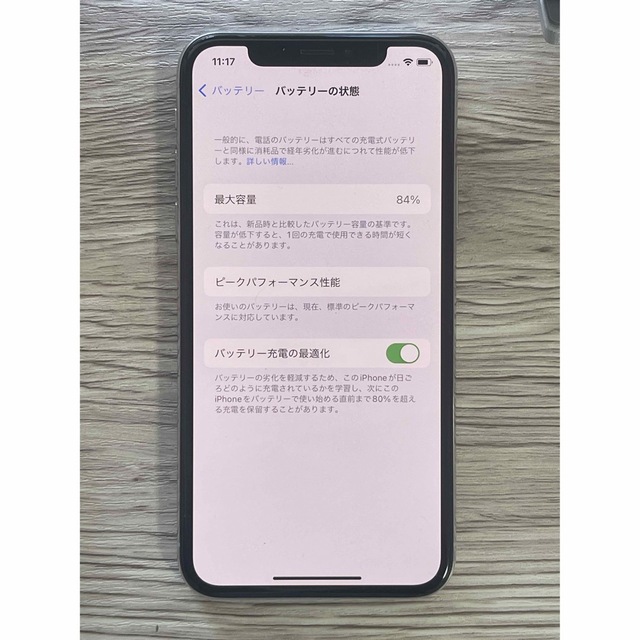 iPhoneX256GBホワイト