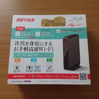 バッファロー(Buffalo)のBUFFALO WHR-1166DHP ルーター(その他)