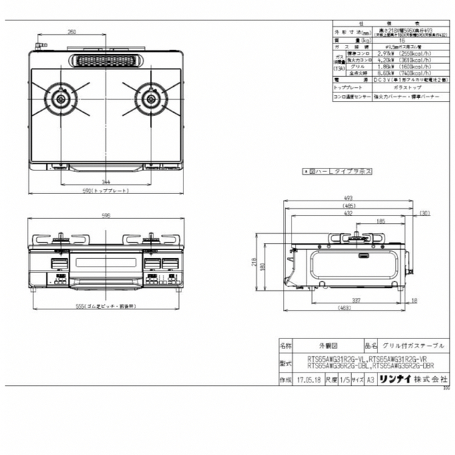 Rinnai(リンナイ)のリンナイ ガステーブル RTS65AWG31R2G-V  スマホ/家電/カメラの調理家電(ガスレンジ)の商品写真