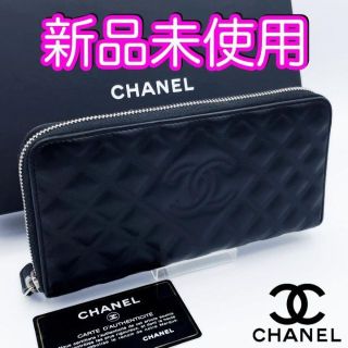 シャネル(CHANEL)の魅力的な逸品♪　シャネル財布　ラウンドウォレット　ブラックカラー　箱付(財布)