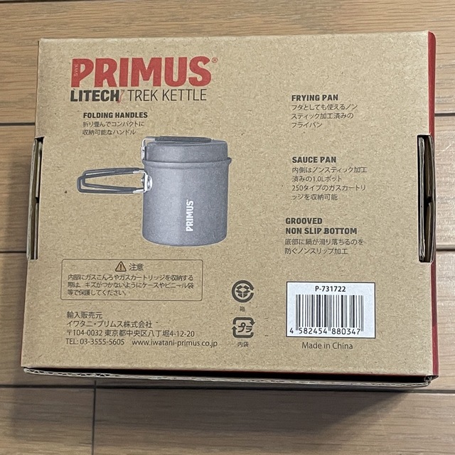 PRIMUS(プリムス)のプリムス　トレック＆ケトルパン　PRIMUS スポーツ/アウトドアのアウトドア(登山用品)の商品写真
