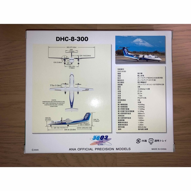 ANA(全日本空輸)(エーエヌエー(ゼンニッポンクウユ))のANA DHC-8-300  1/200模型 エンタメ/ホビーのおもちゃ/ぬいぐるみ(模型/プラモデル)の商品写真