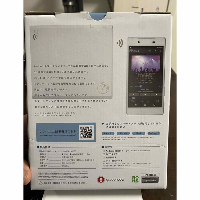 IODATA(アイオーデータ)のI・O DATA スマートフォン用CDレコーダー CDRI-W24AIW スマホ/家電/カメラのスマホアクセサリー(その他)の商品写真