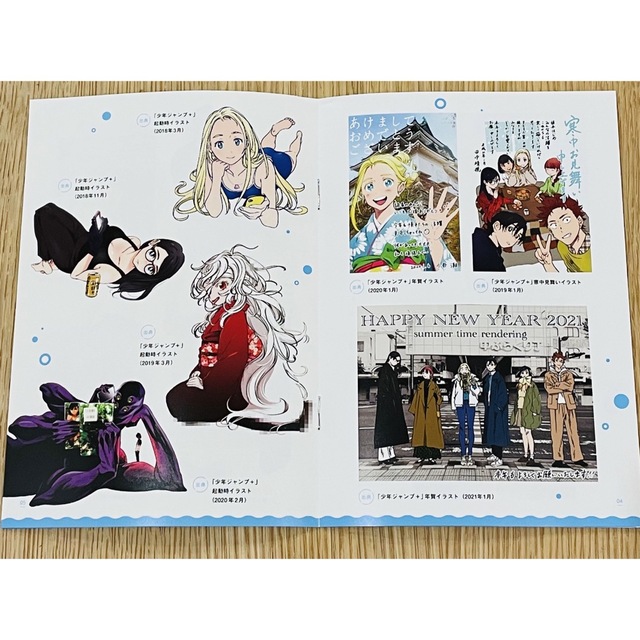サマータイムレンダ ミニ画集 購入特典 1〜3巻セット表紙付き サマータイムレンダ ミニ画集 購入特典 1〜3巻セット表紙付き