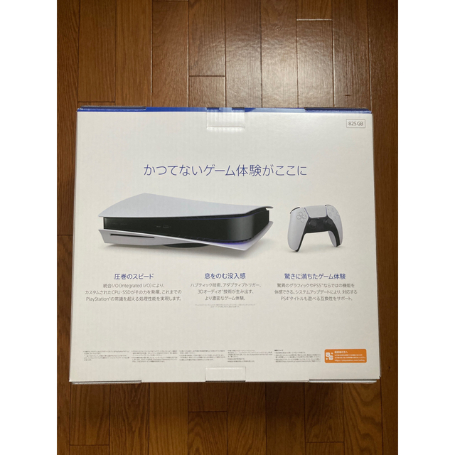 PlayStation - 【新品未使用】PS5 最新型 CFI-1200A01 本体