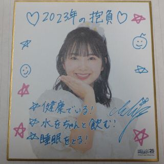 コレクションミニ色紙 Juice=Juice 有澤一華(女性アイドル)