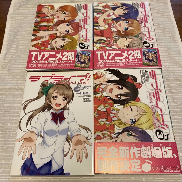 ラブライブ　School idol project 1、2、3 南ことり　4冊 エンタメ/ホビーの漫画(青年漫画)の商品写真