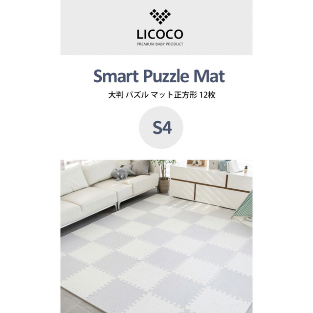 値下げ！Licoco ジョイントマット 大判 50×50cm 12枚セット キッズ/ベビー/マタニティの寝具/家具(フロアマット)の商品写真