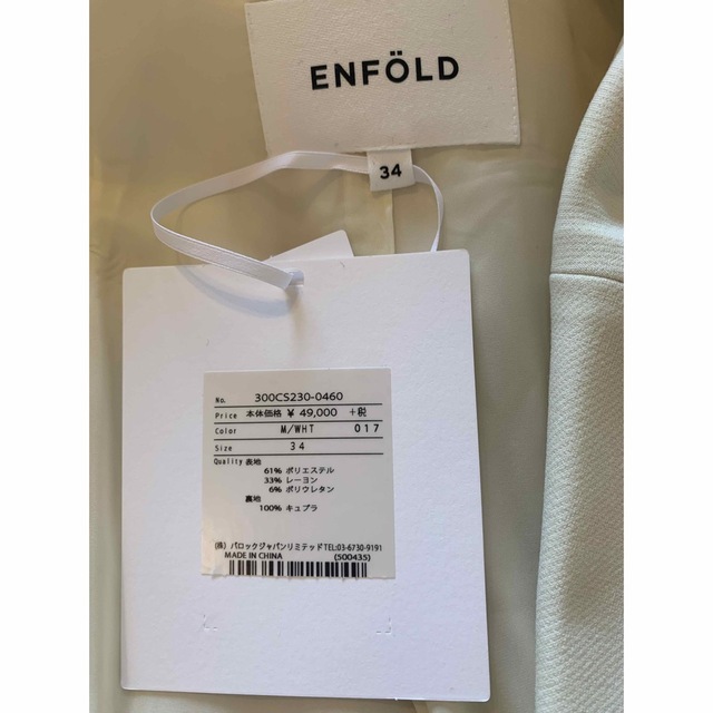 ENFOLD ダブルクロススリットコート | www.innoveering.net