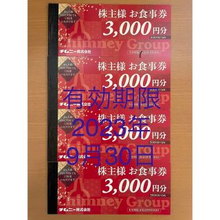 【匿名配送】チムニー株主優待券12000円分(レストラン/食事券)