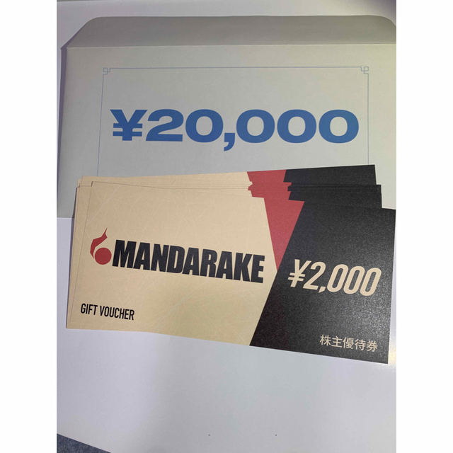 まんだらけ   株主優待　gift voucher 20000円分