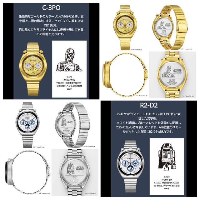【超新作】 - CITIZEN シチズン 2本セット 腕時計 スターウォーズ ツノクロノ 腕時計(アナログ)