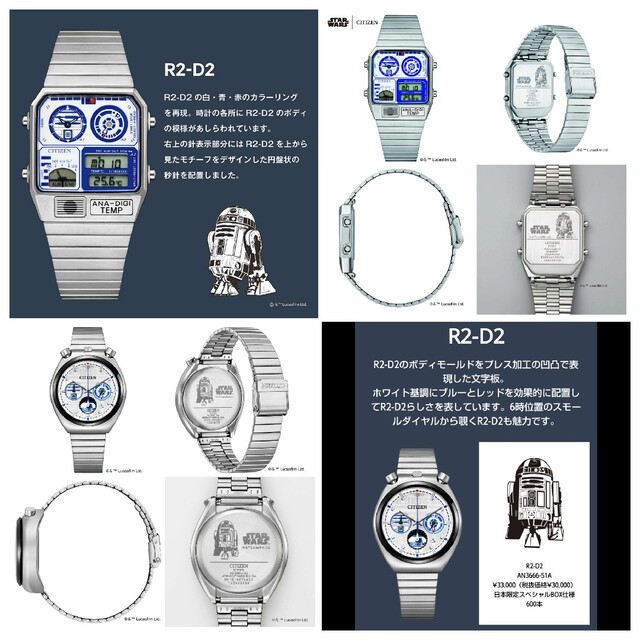 超話題新作 CITIZEN - 日本限定  新品未使用 シチズン STAR WARS「R2-D2」 2本セット 腕時計(アナログ)