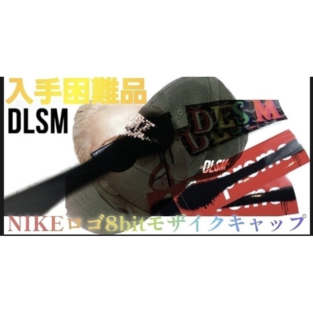 【入手困難品】ロゴ8bitモザイクキャップ【DLSM】