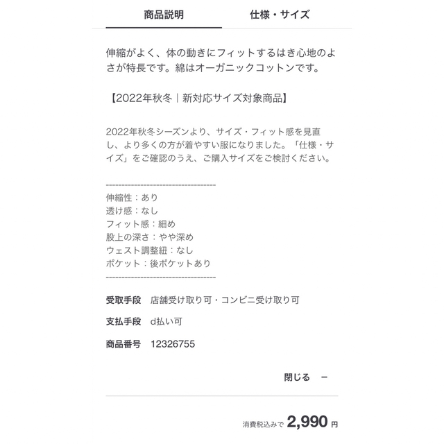 MUJI (無印良品)(ムジルシリョウヒン)の無印良品　ストレッチレギンスパンツ レディースのレッグウェア(レギンス/スパッツ)の商品写真