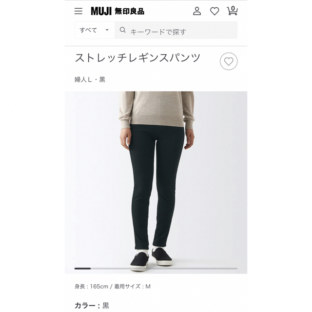 MUJI (無印良品)(ムジルシリョウヒン)の無印良品　ストレッチレギンスパンツ レディースのレッグウェア(レギンス/スパッツ)の商品写真