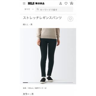 ムジルシリョウヒン(MUJI (無印良品))の無印良品　ストレッチレギンスパンツ(レギンス/スパッツ)