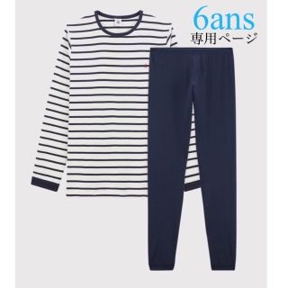 プチバトー(PETIT BATEAU)の専用  新品 タグ付き プチバトー 6ans マリニエール 長袖 パジャマ(パジャマ)