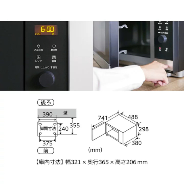 Panasonic(パナソニック)の【新品未使用】Panasonic電子レンジ NE-FL222-K スマホ/家電/カメラの調理家電(電子レンジ)の商品写真