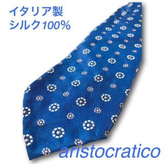 ネクタイ　イタリア製シルクaristocratico アリストクラティコ(ネクタイ)