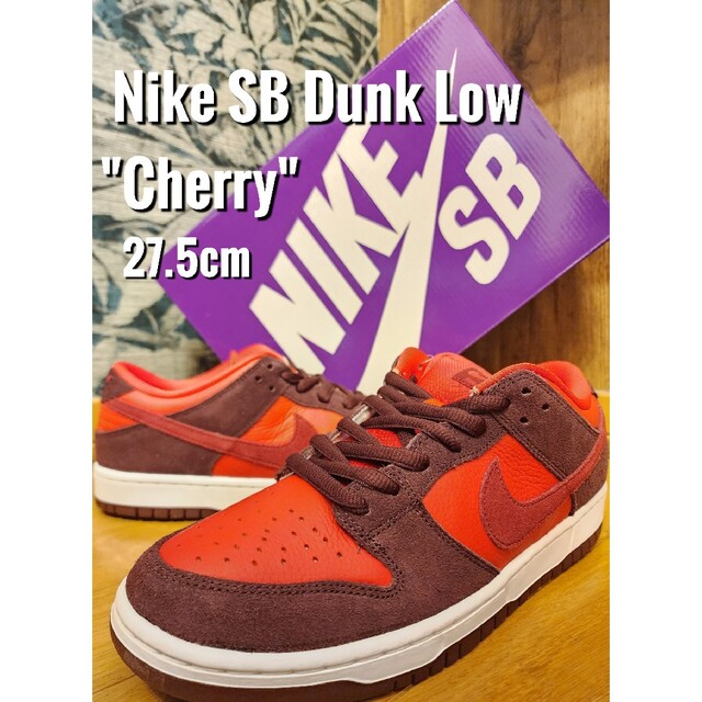 NIKE SB DUNK LOW cherry 【27.5cm】