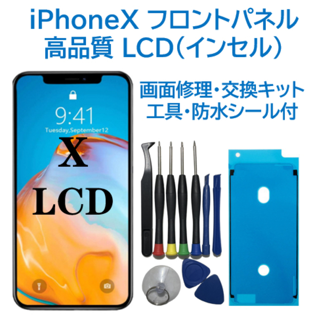 手数料安い iPhone 12mini 修理用ディスプレイ 有機EL OLED