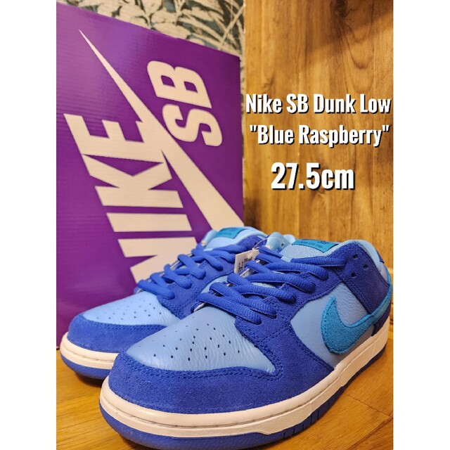 Nike SB Dunk low   ブルーラズベリー