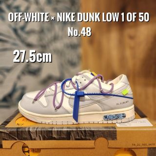 ナイキ(NIKE)のオフホワイト × ナイキ ダンク ロー 1 OF 50 NO.48 スニーカー(スニーカー)