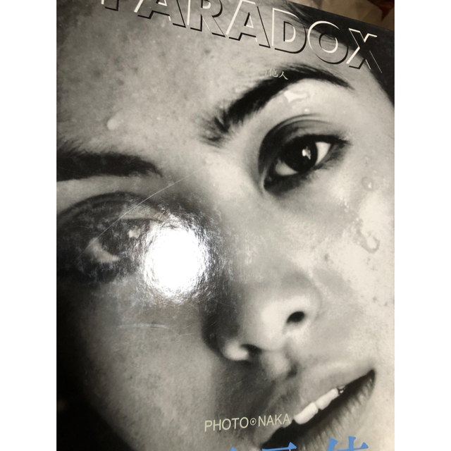 吉野公佳 写真集PARADOX 「私」という他人　初版　撮影：NAKA エンタメ/ホビーのタレントグッズ(女性タレント)の商品写真